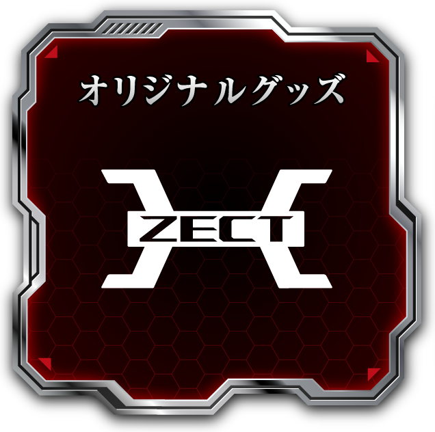 オリジナルグッズ