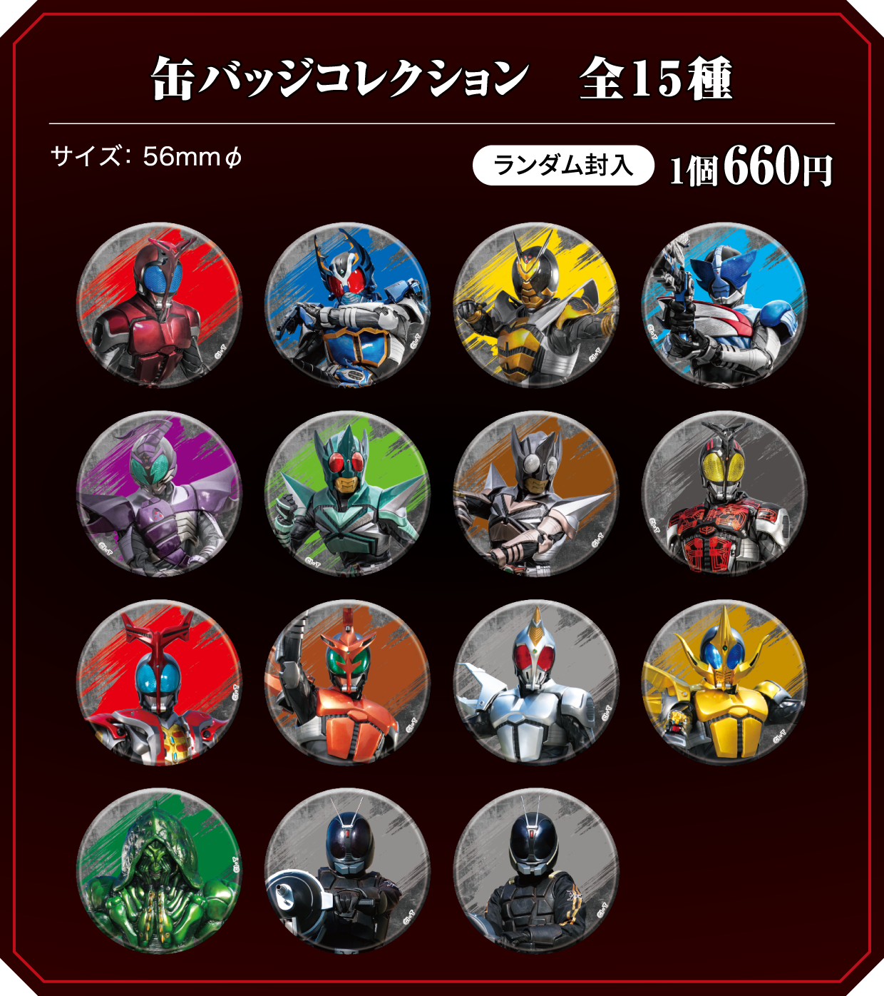 缶バッジコレクション