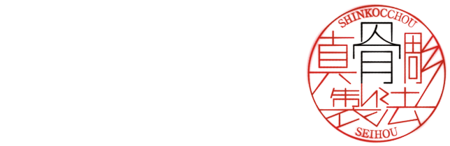 S.H.Figuarts（真骨彫製法）