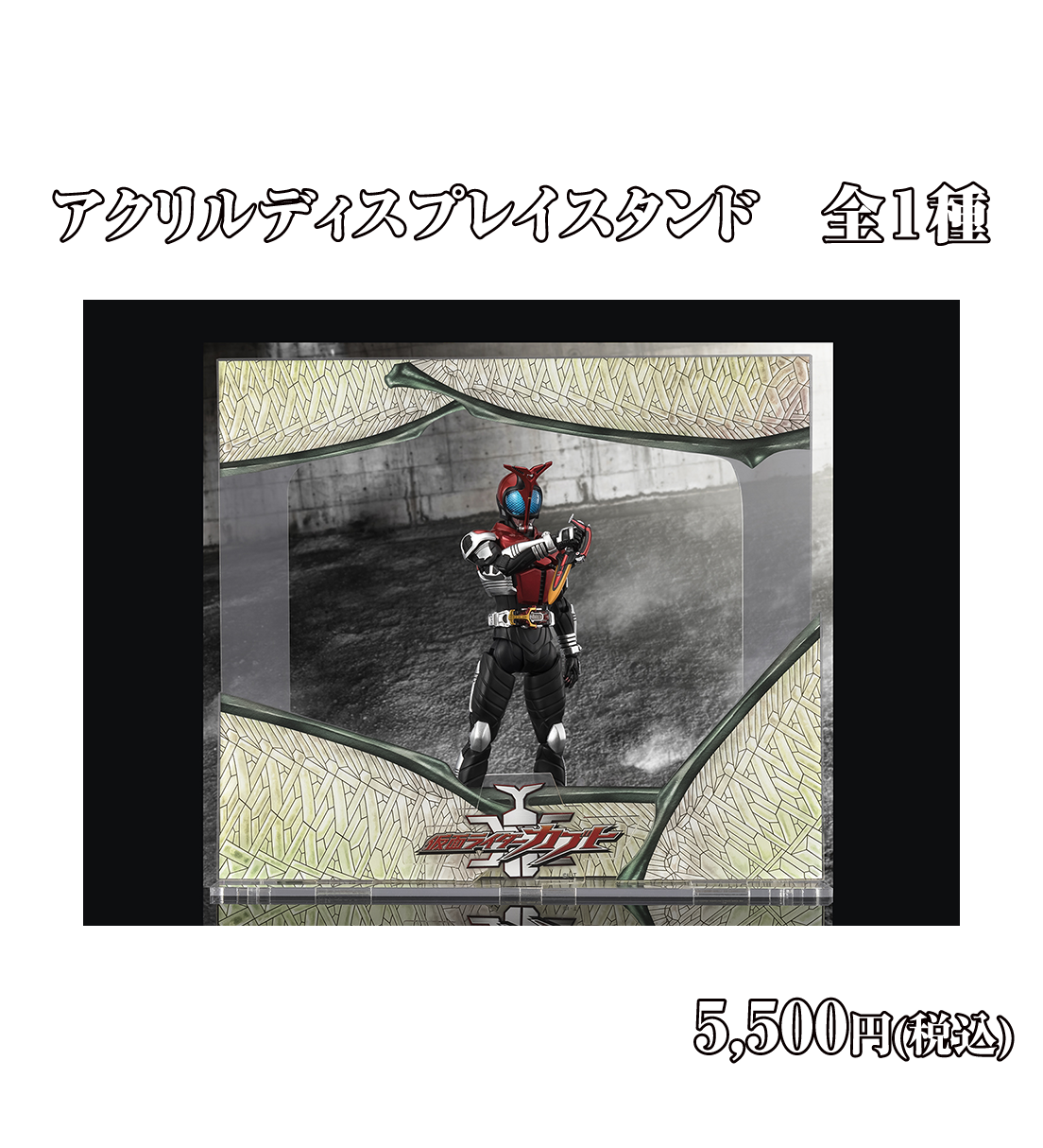 [オリジナルグッズ] アクリルディスプレイスタンド