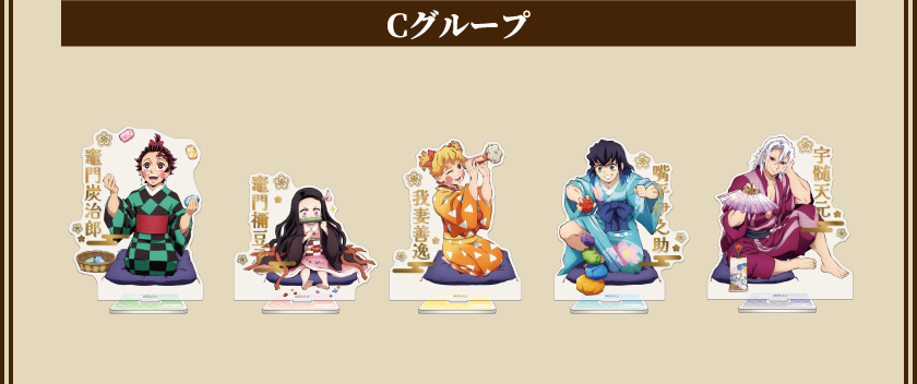 箔押しアクリルスタンド Cグループ