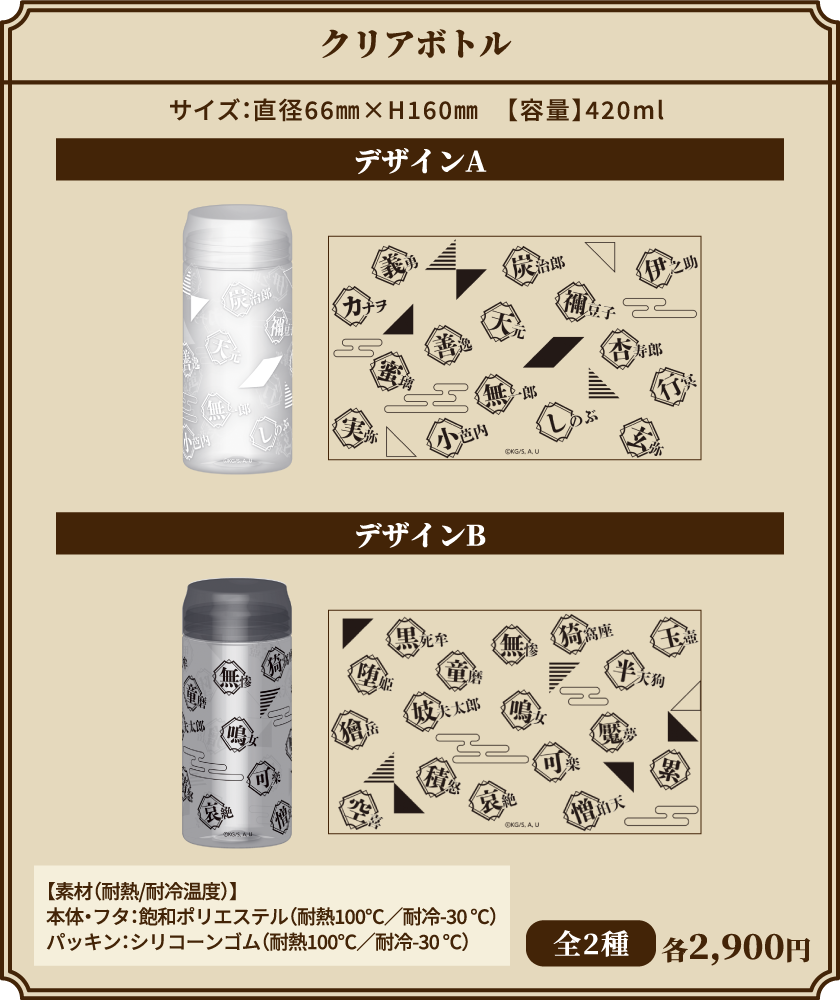 クリアボトル