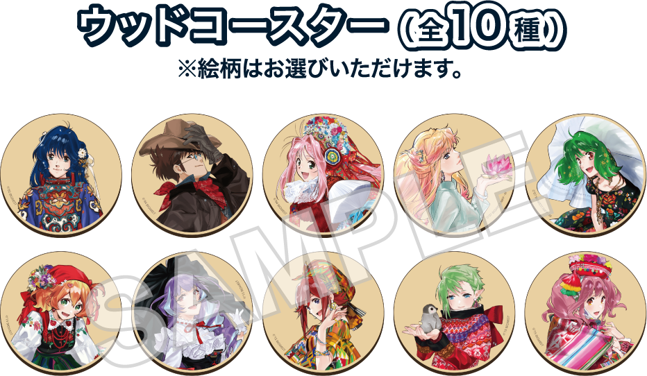 ウッドコースター（全10種）