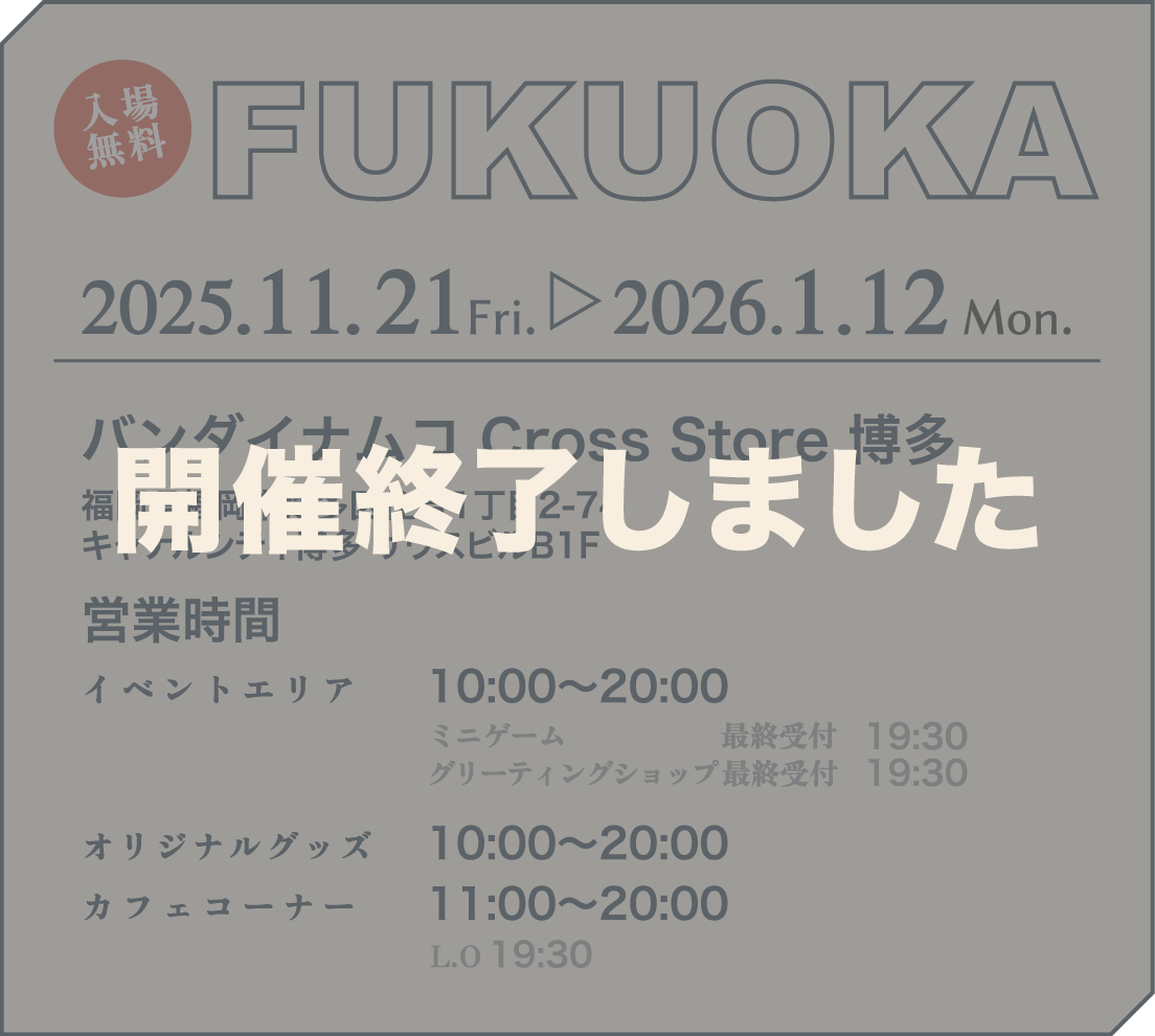 [FUKUOKA] バンダイナムコ Cross Store 博多