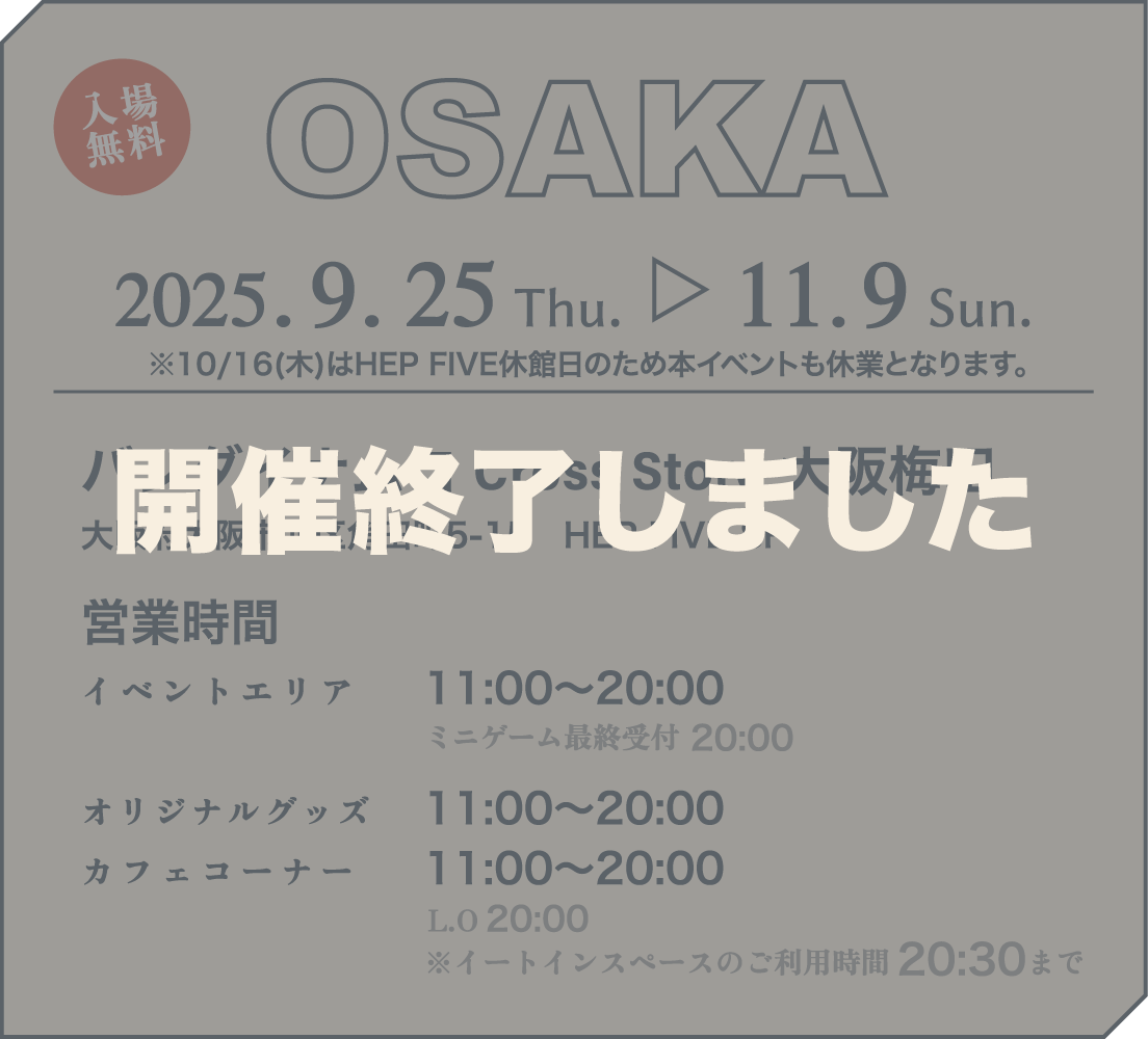 [OSAKA] バンダイナムコ Cross Store 大阪梅田