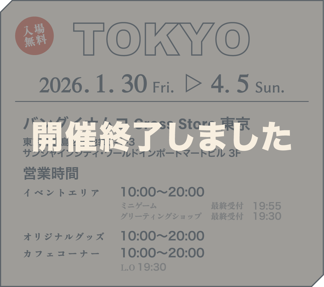 [TOKYO] バンダイナムコ Cross Store 東京