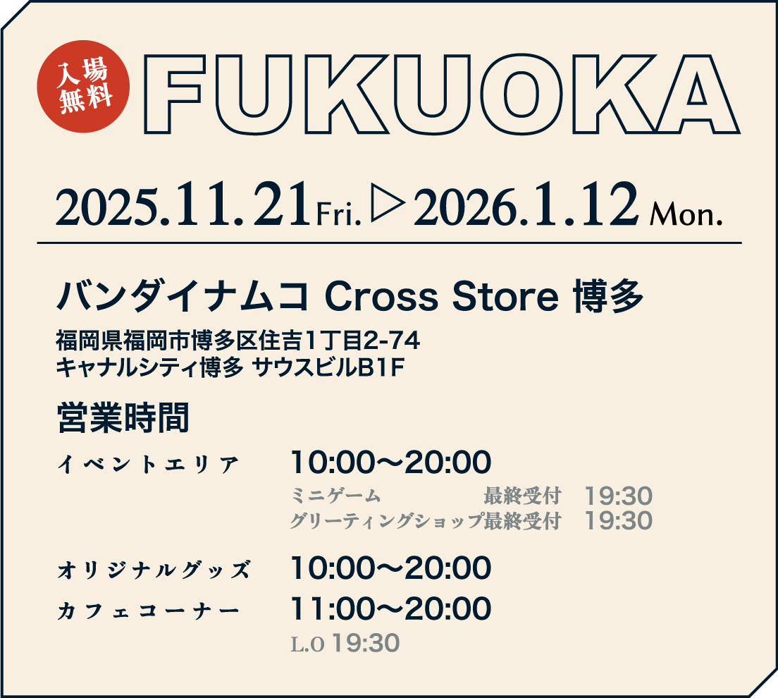 [FUKUOKA] バンダイナムコ Cross Store 博多