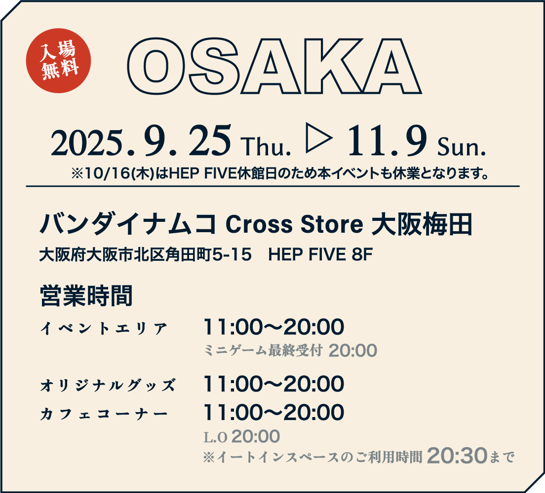 [OSAKA] バンダイナムコ Cross Store 大阪梅田