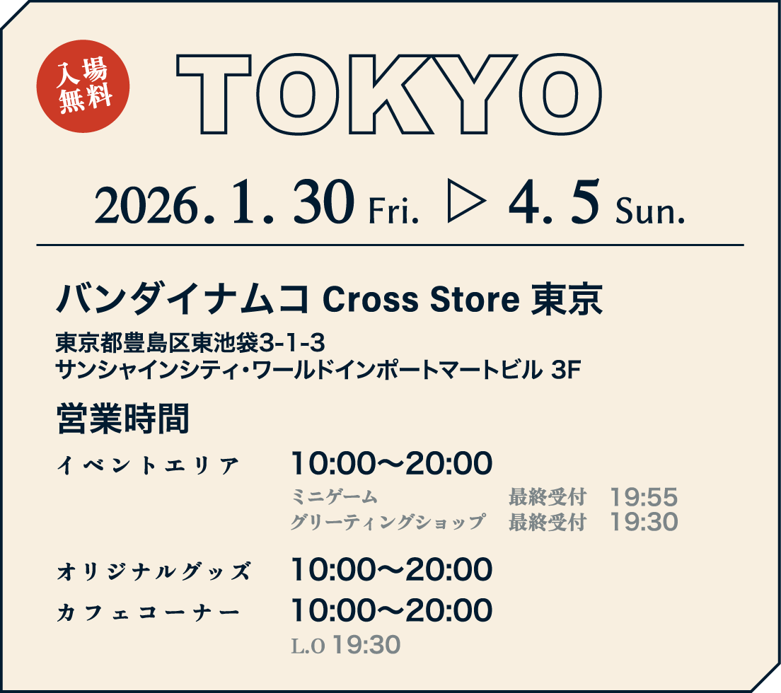 [TOKYO] バンダイナムコ Cross Store 東京