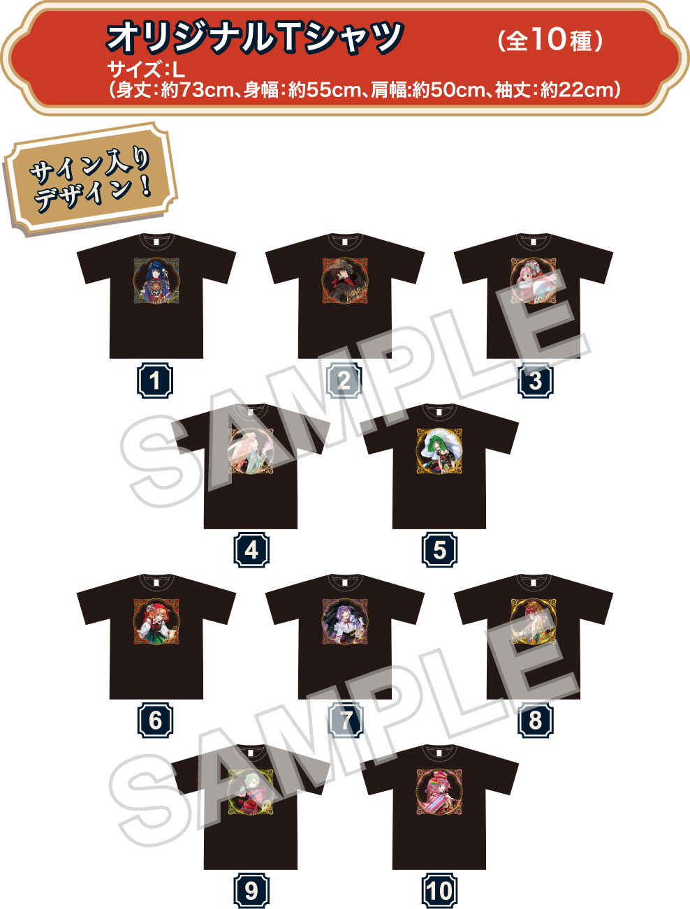 オリジナルTシャツ
