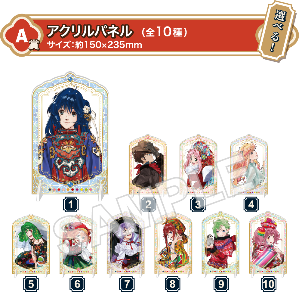 A賞：アクリルパネル