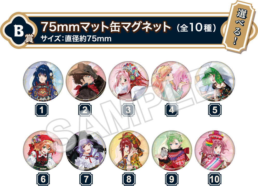 B賞：75mmマット缶バッジ