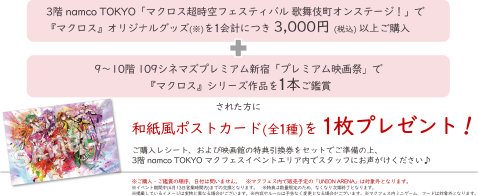 和紙風ポストカード（全1種）を1枚プレゼント！