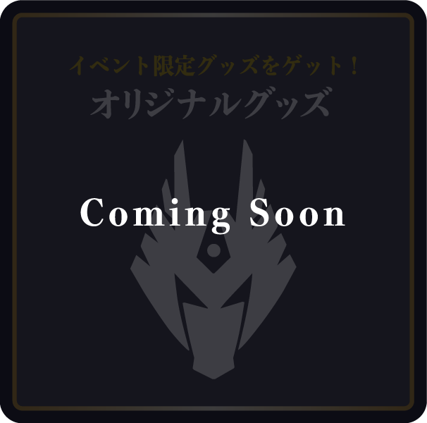 オリジナルグッズ