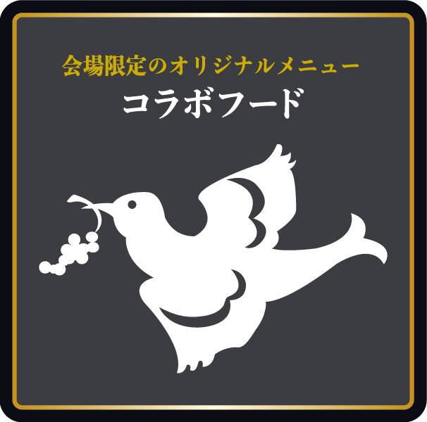 コラボフード