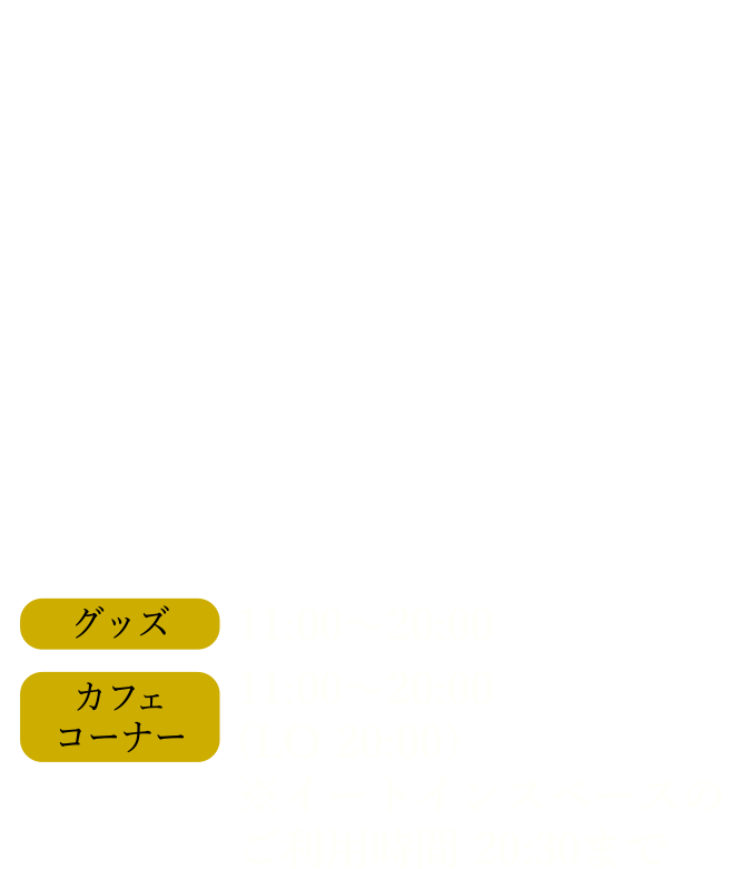 バンダイナムコ Cross Store 大阪梅田