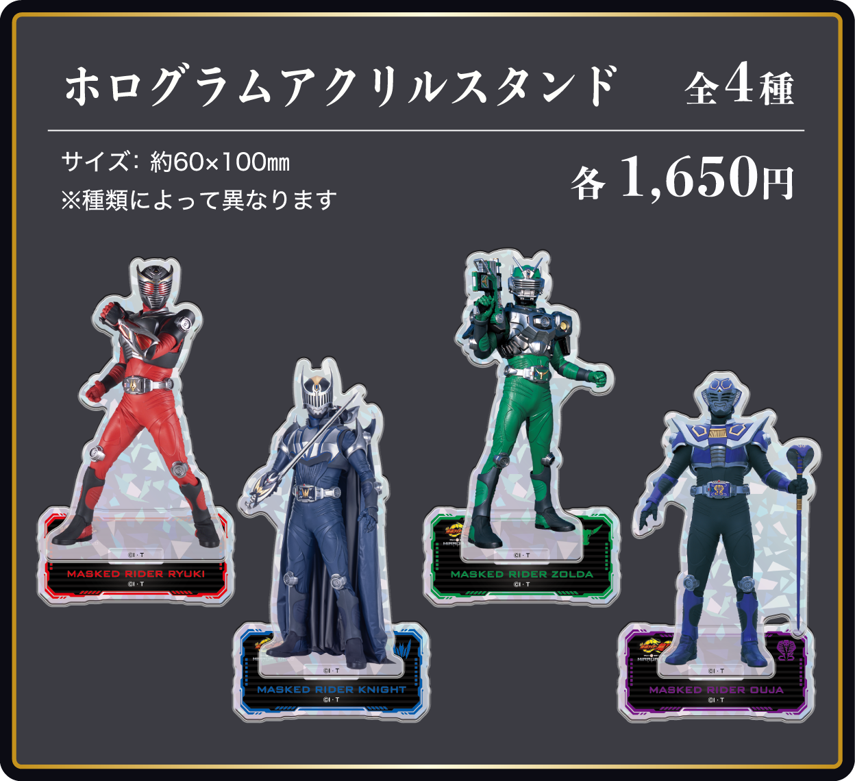 ホログラムアクリルスタンド