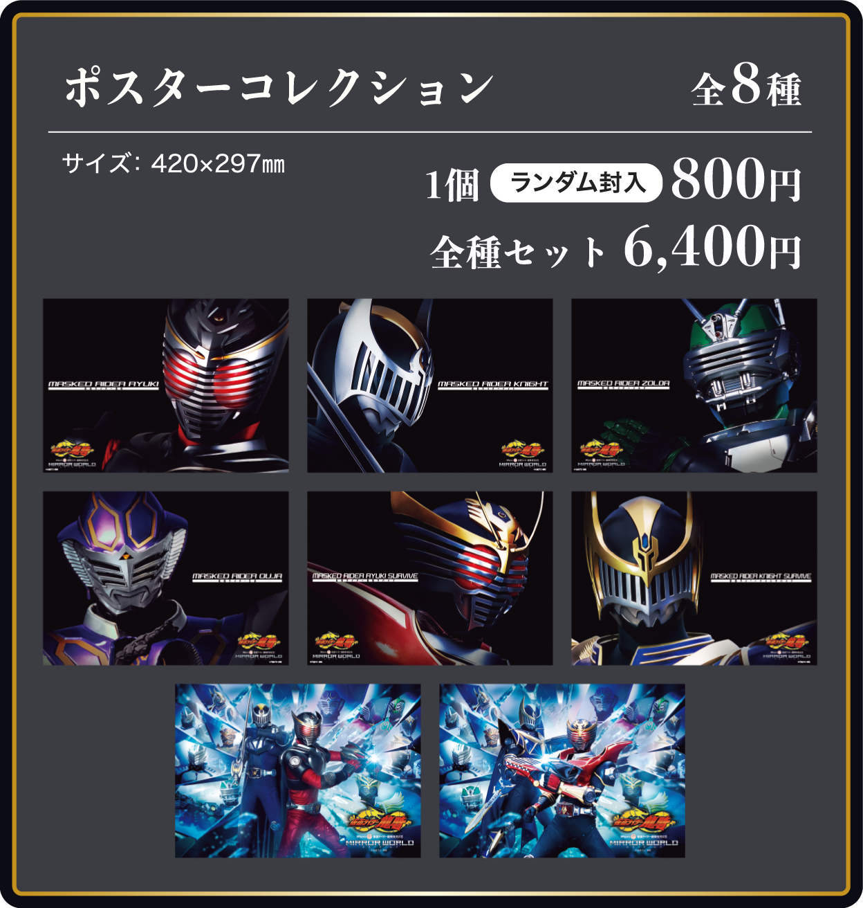 ポスターコレクション
