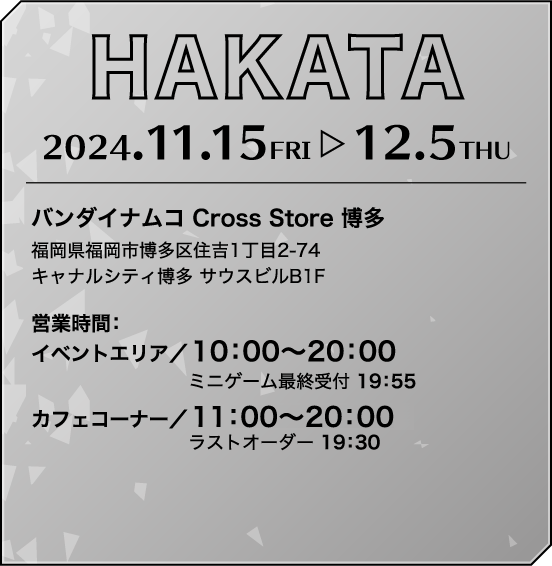 【HAKATA】バンダイナムコCross Store 博多