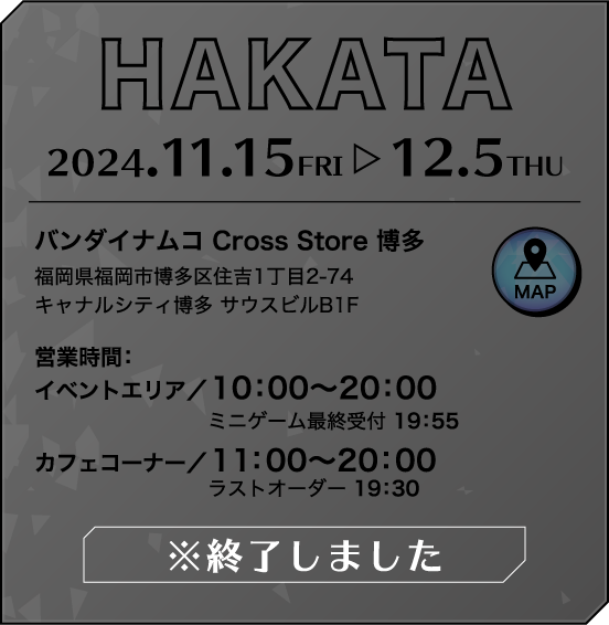 【HAKATA】バンダイナムコCross Store 博多