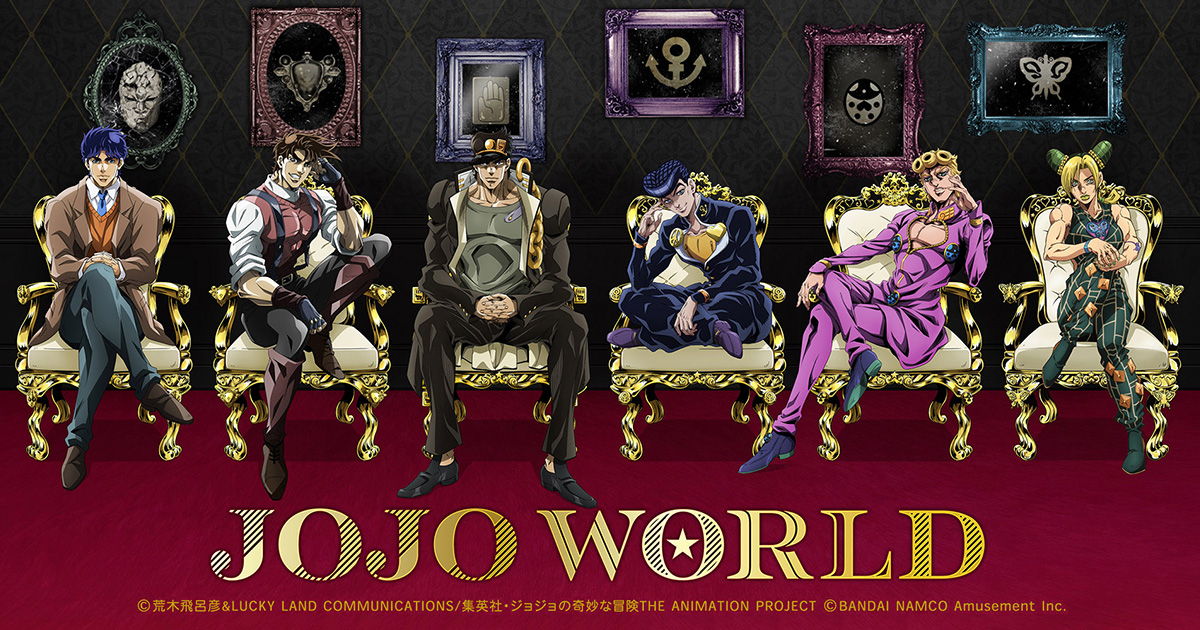 第6部スペシャルコーナー Jojo World