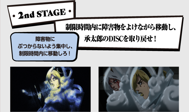 2nd STAGE