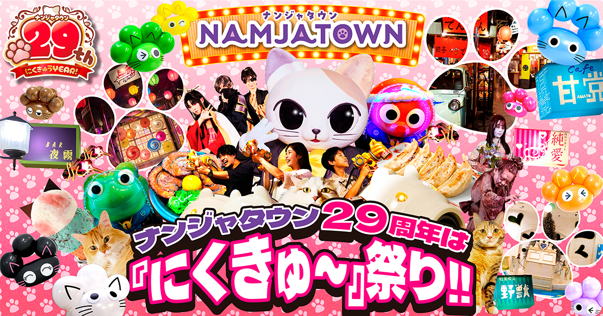 天堂弓彦 ナンジャタウン ちびぐるみ エラー品 景品ミニゲーム | ナムコパークス オンラインストア | NAMCO Parks