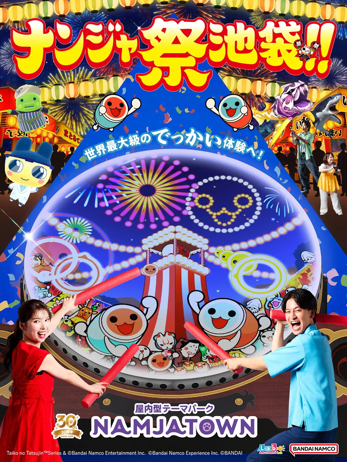 ナンジャ祭池袋!!