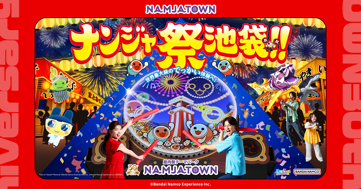 ナンジャ祭池袋!!