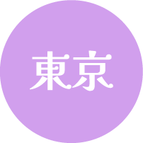東京