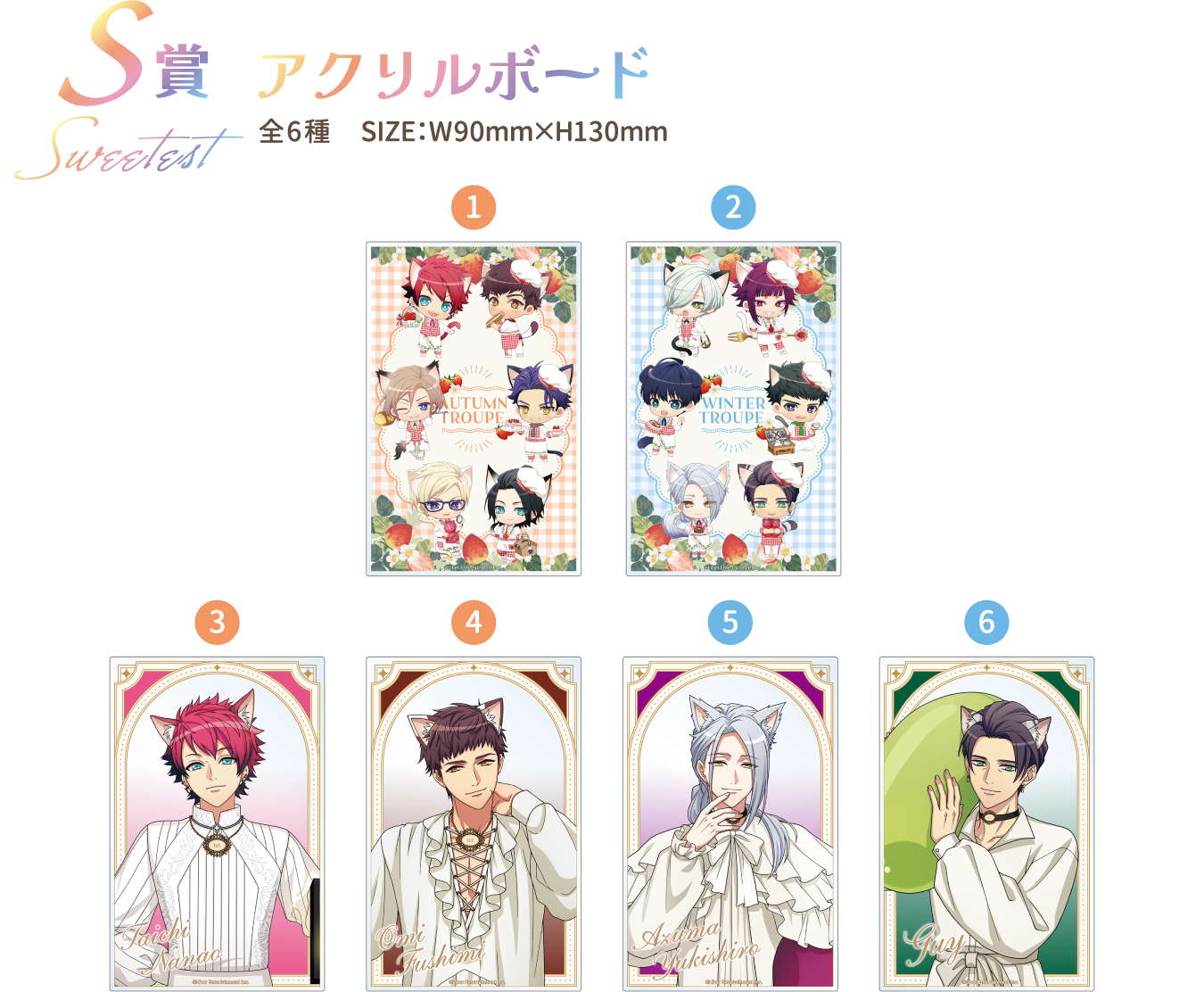 S賞：アクリルボード
