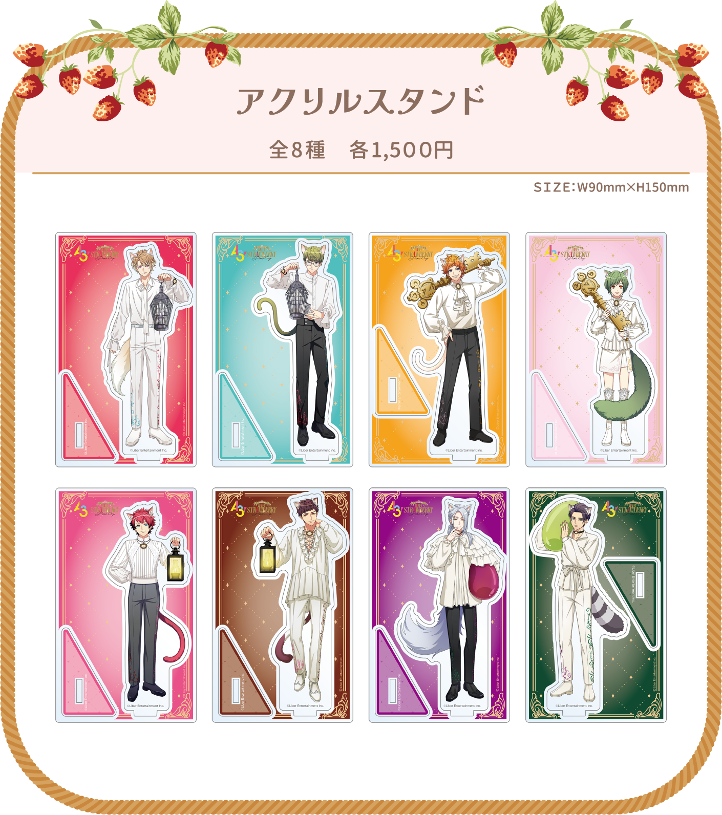 アクリルスタンド