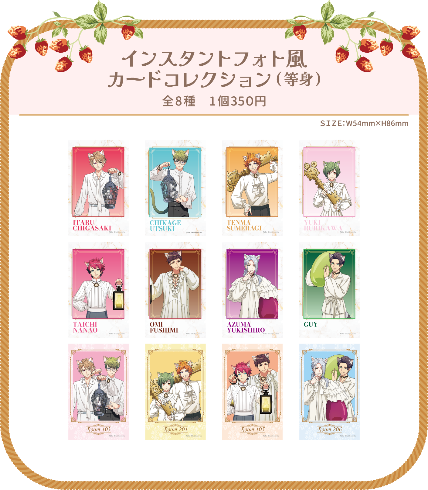 インスタントフォト風カードコレクション(等身)