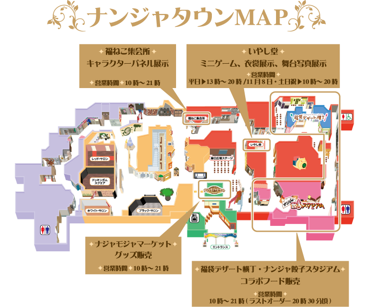 ナンジャタウンMAP