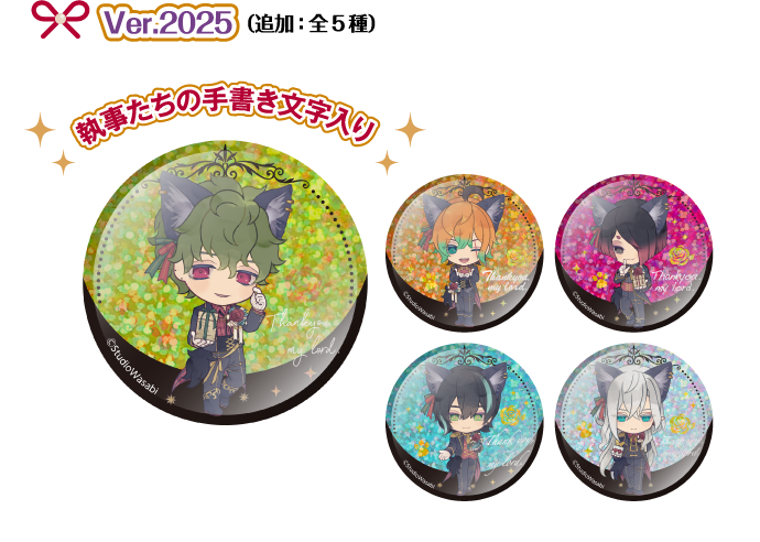 B賞：ホログラム缶バッジ（Ver.2025）
