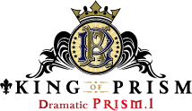 KING OF PRISM -Dramatic PRISM.1-