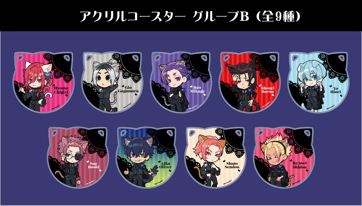 アクリルコースター グループＢ （全9種）