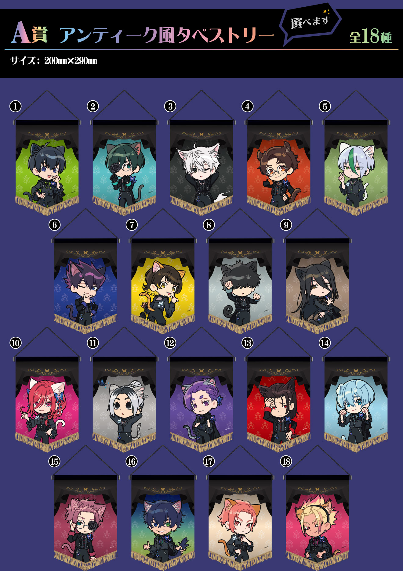 A賞：アンティーク風タペストリー