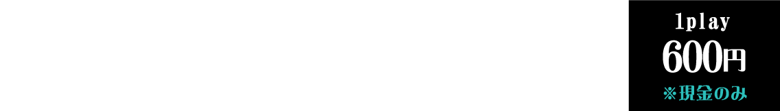 観覧車をイメージしたガラポンです。出た球の色に応じて景品をお渡しいたします。