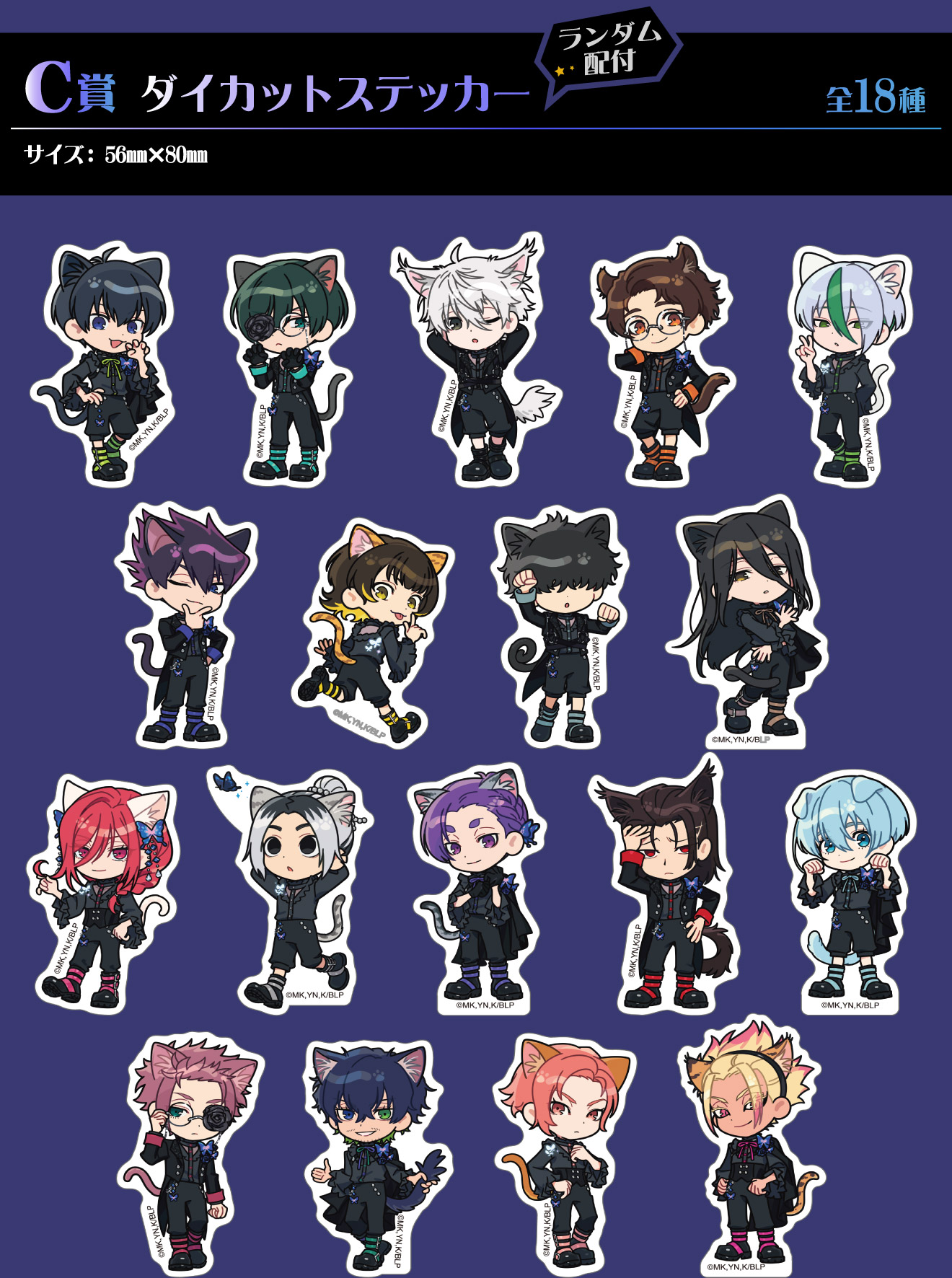 C賞：ダイカットステッカー