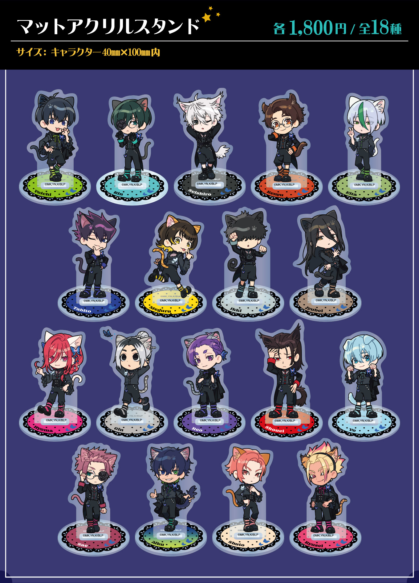 マットアクリルスタンド