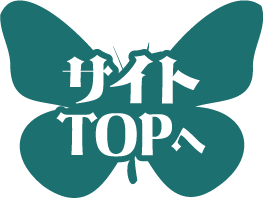 サイトTOPへ