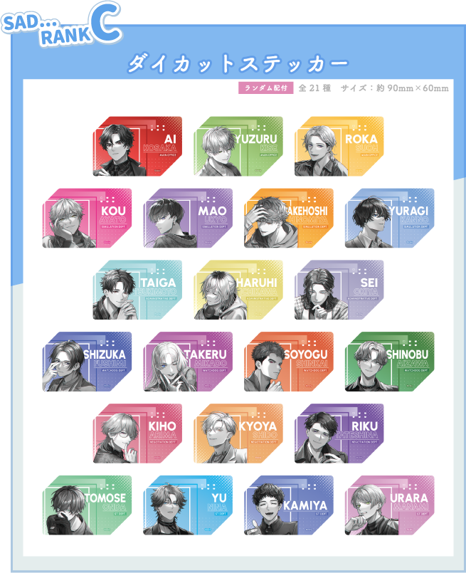 SAD...RANK C：ダイカットステッカー