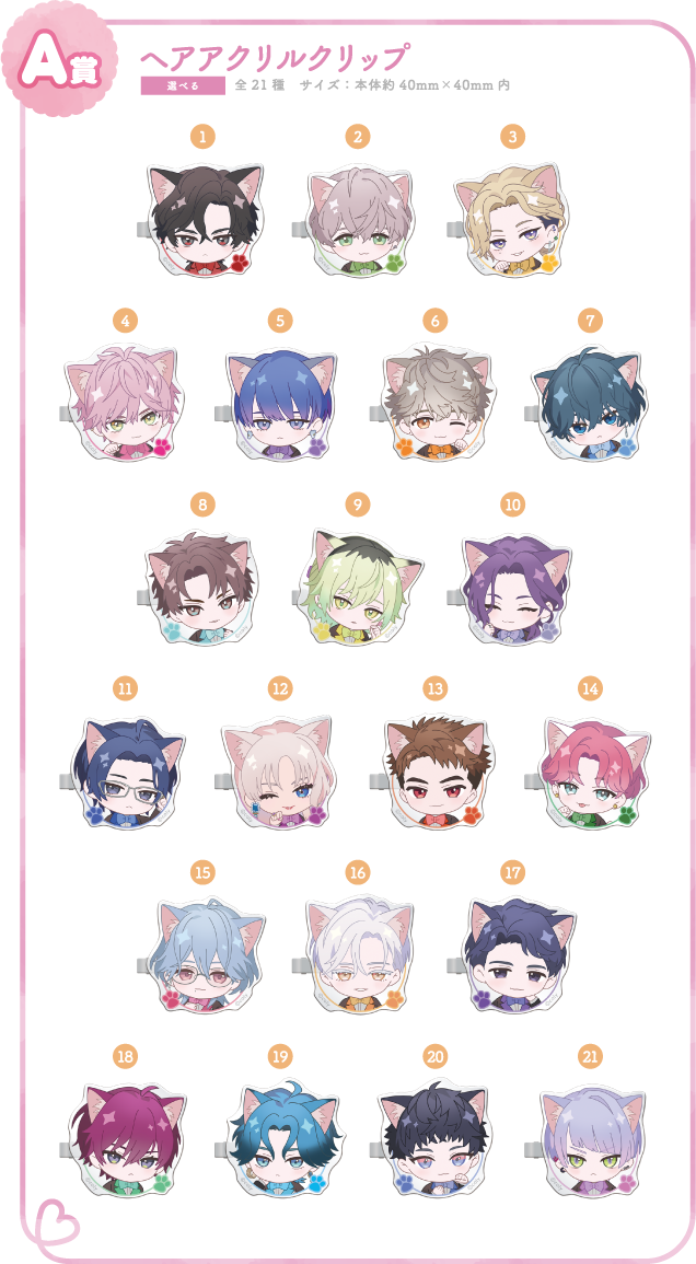 A賞：ヘアアクリルクリップ