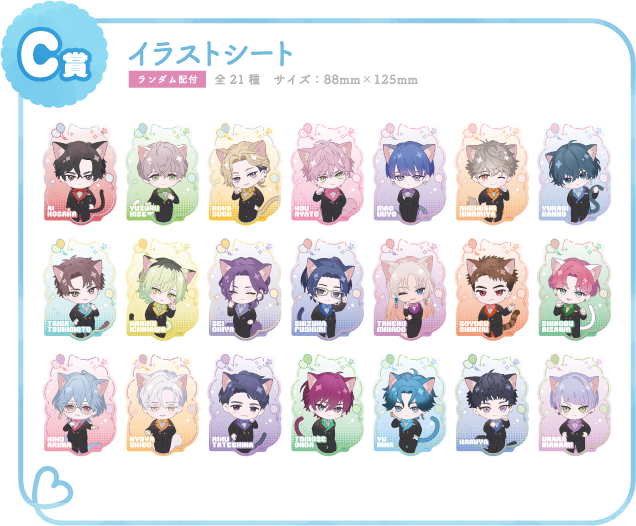 C賞：イラストシート