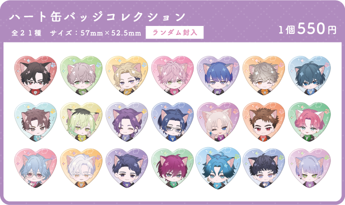 ハート缶バッジコレクション