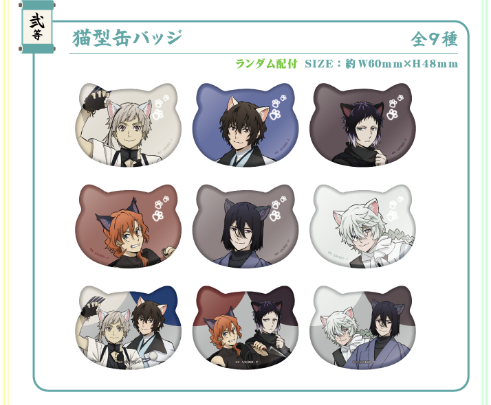 弍等：猫型缶バッジ