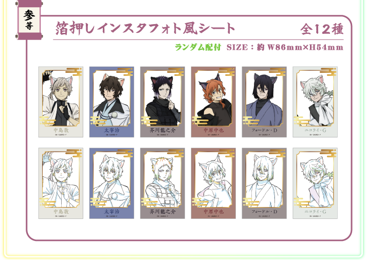 参等：箔押しインスタフォト風シート