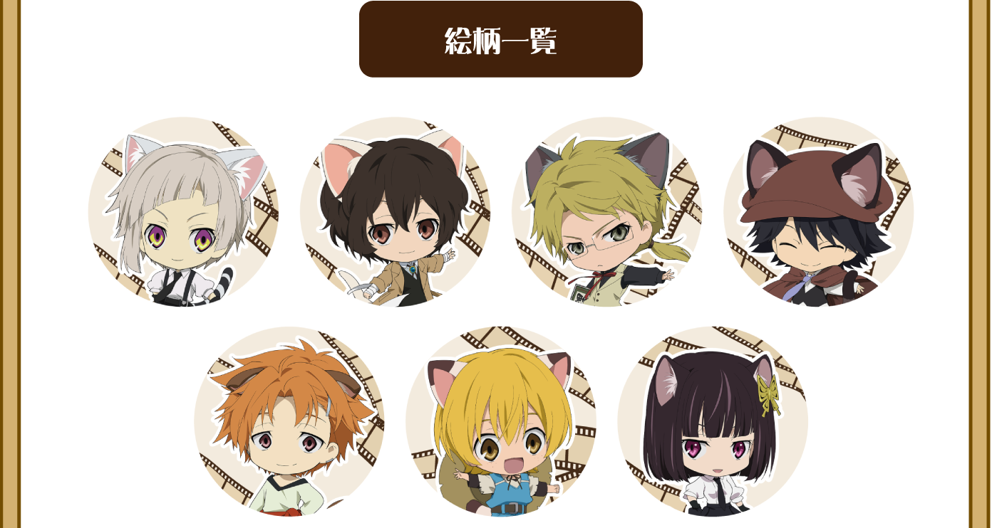 絵柄一覧