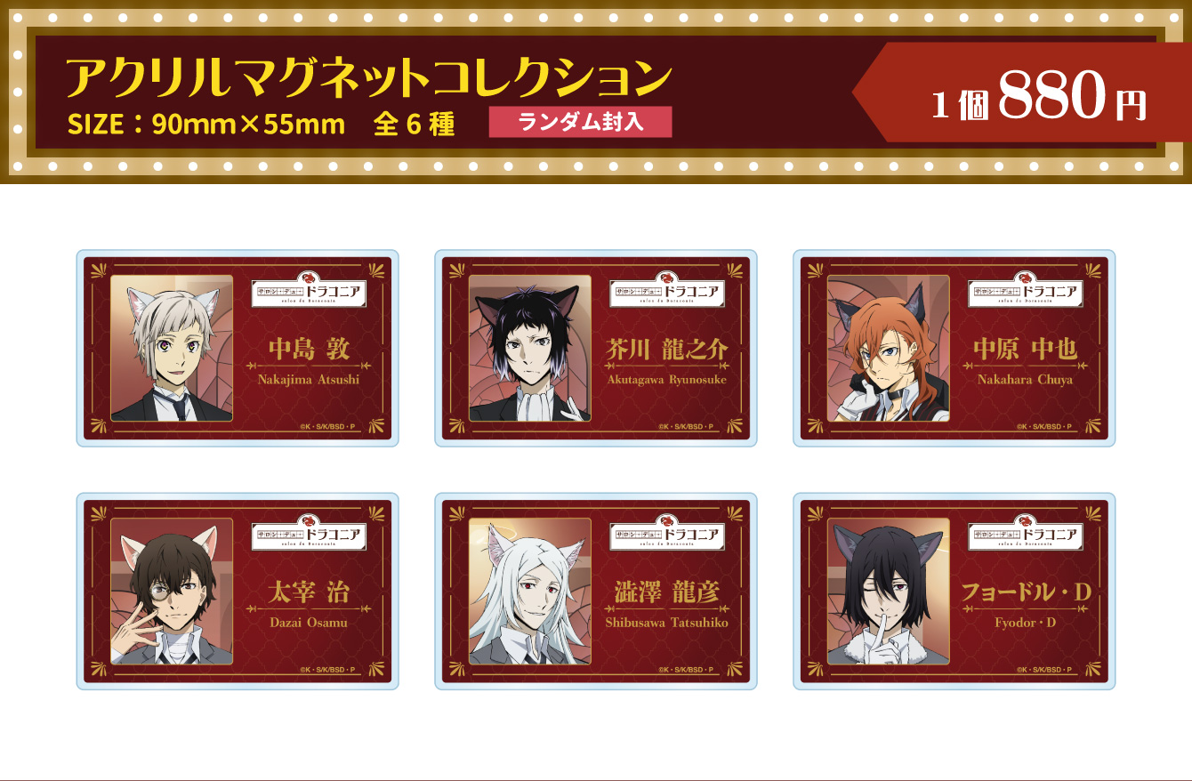 アクリルマグネットコレクション